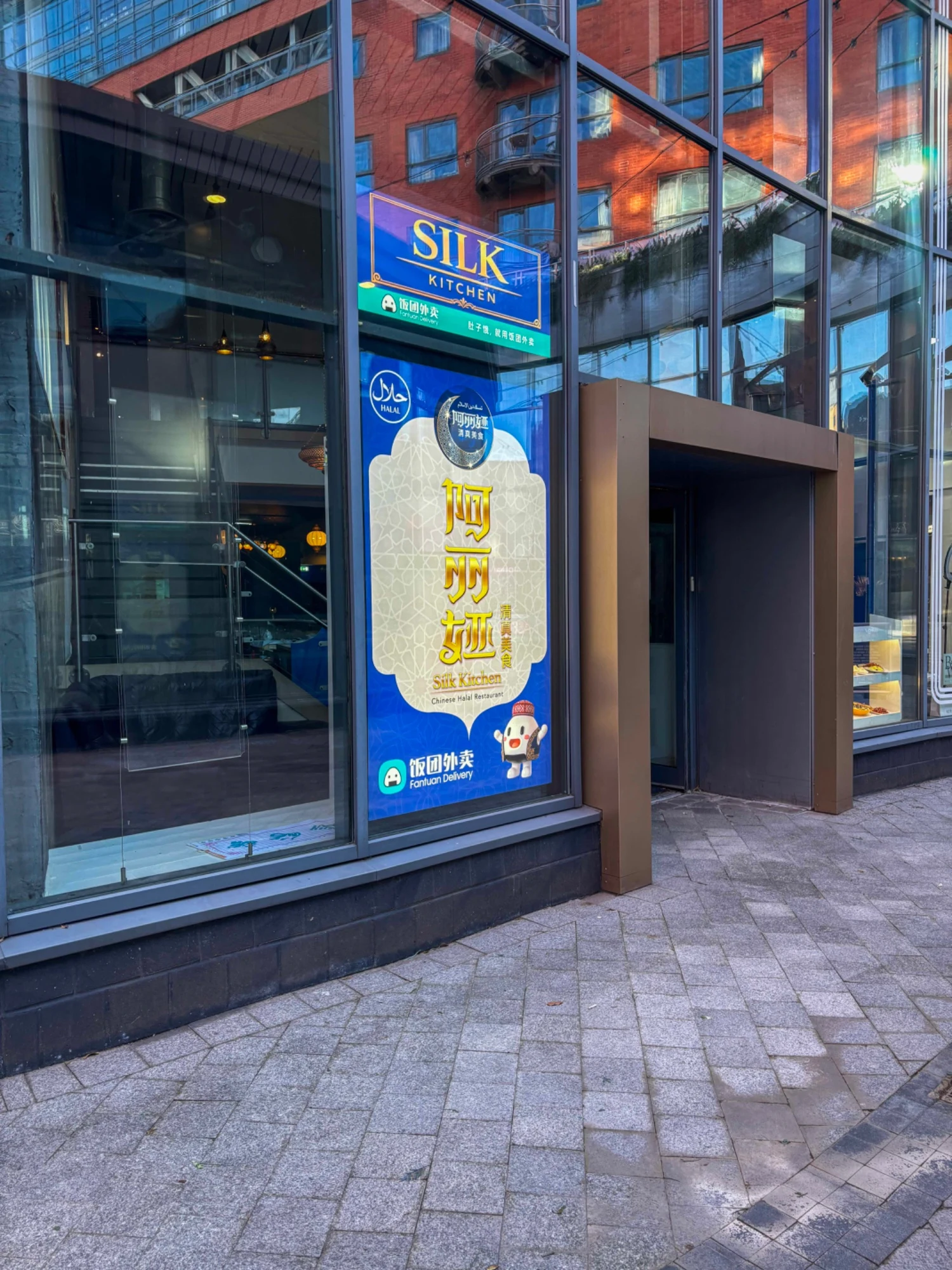 New Sheffield restaurant Silk Kitchen brings fully halal Chinese cuisine to the city
